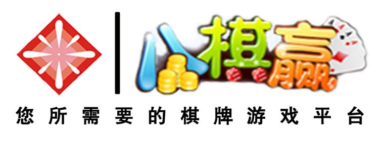好赢棋牌
