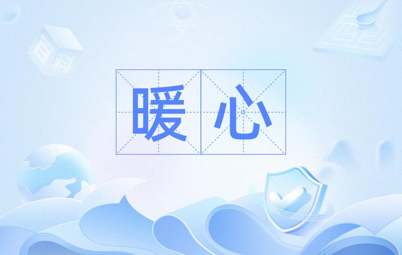 暖心视频