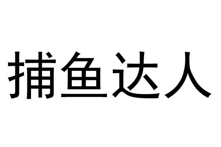 捕鱼达人截图