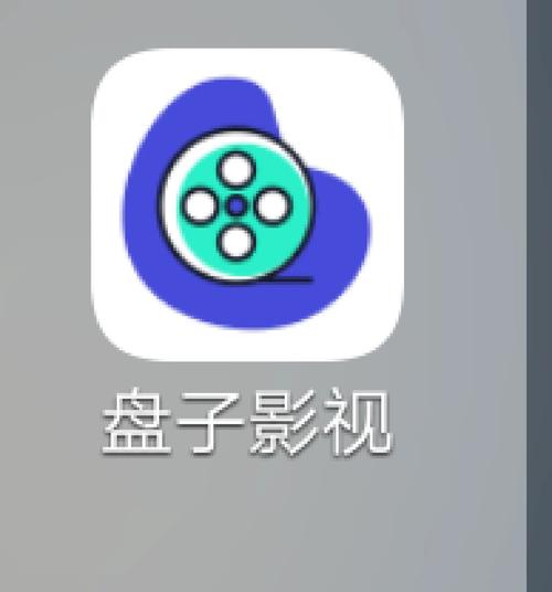 盘子影视