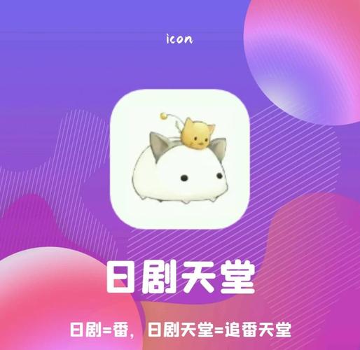 日剧天堂