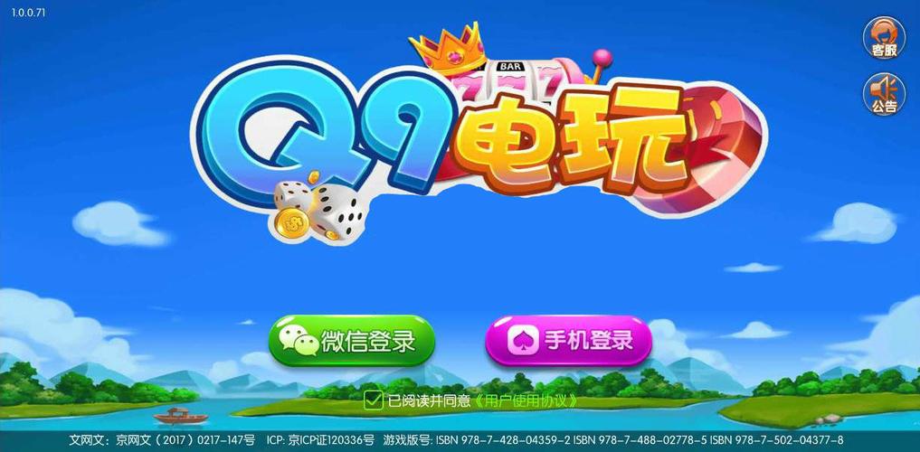 q9q9电玩城