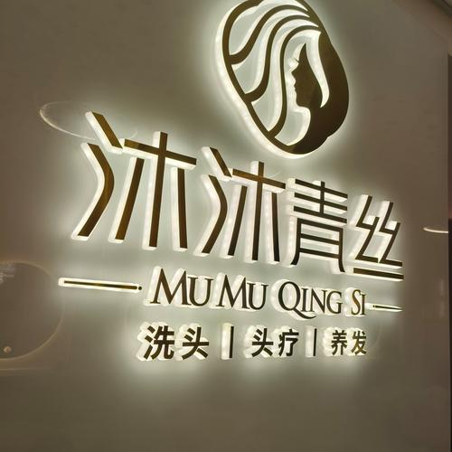青丝影院