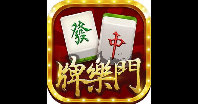 牌乐门
