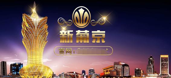 新澳门新葡萄娱乐