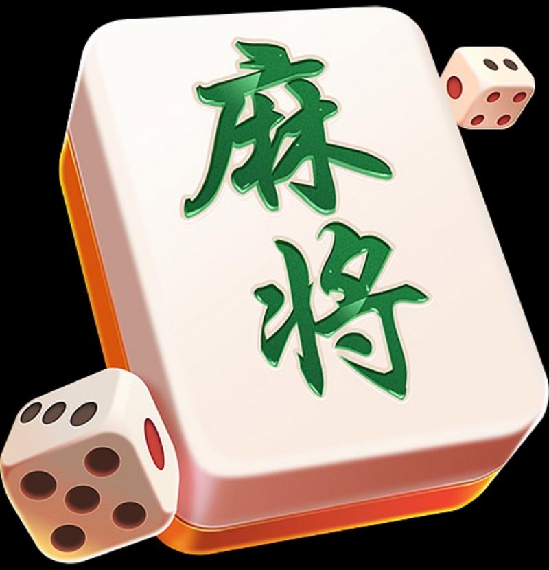 穷胡麻将