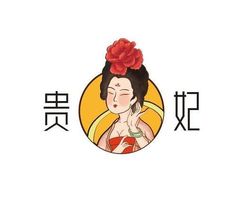 贵妃视频