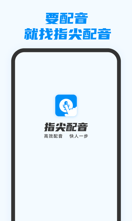 指尖影院