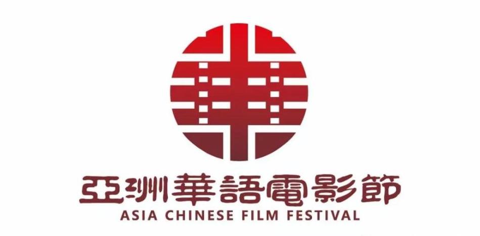 华语影院