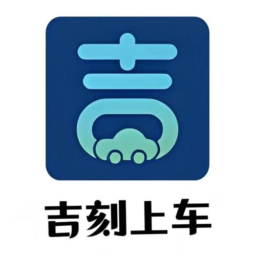 吉刻极速