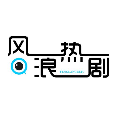 热剧影视