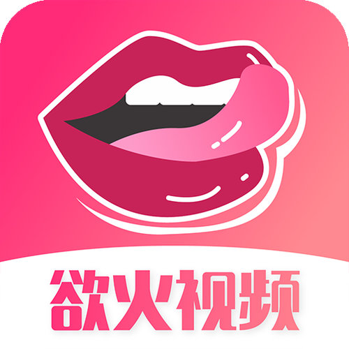 欲火直播