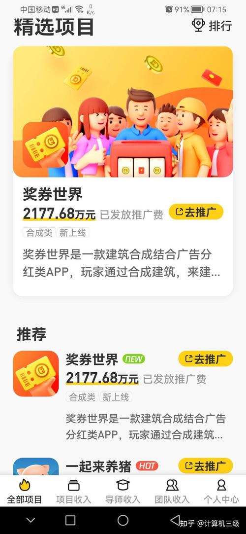 蜂群联盟