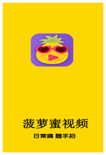 菠萝蜜视频在线观看入口