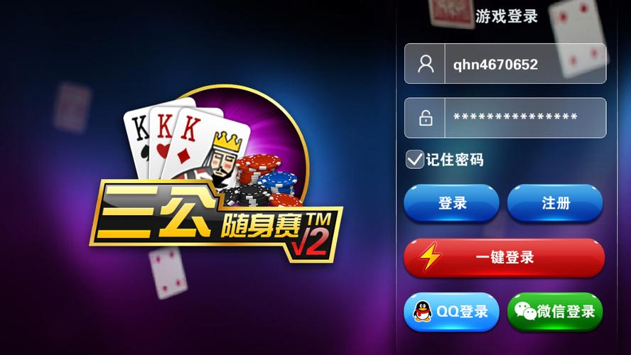 三公游戏