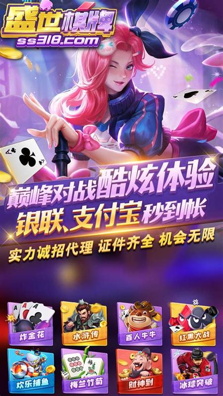 盛世ii炸金花