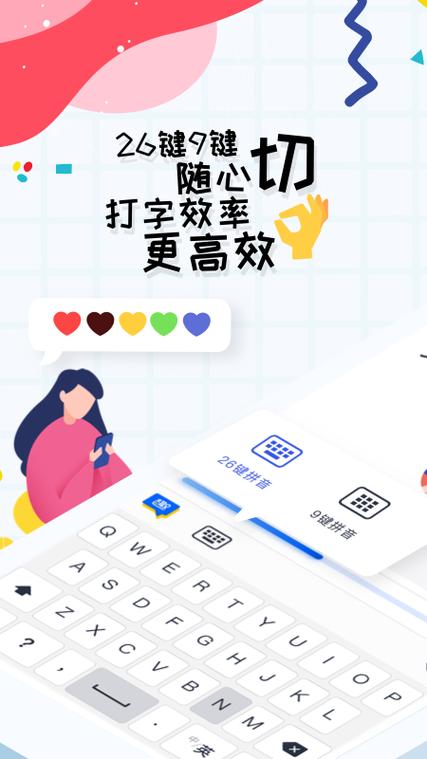 趣打字极速版图标