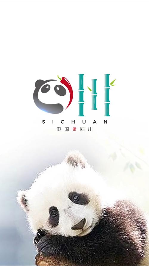 欢乐四川