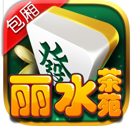 丽水茶苑