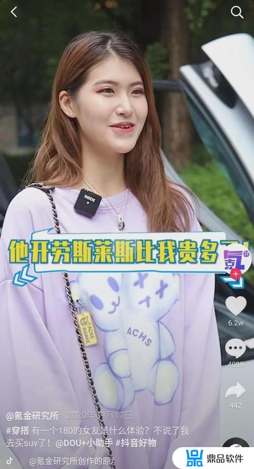 国富产二代抖音短视频游戏截图