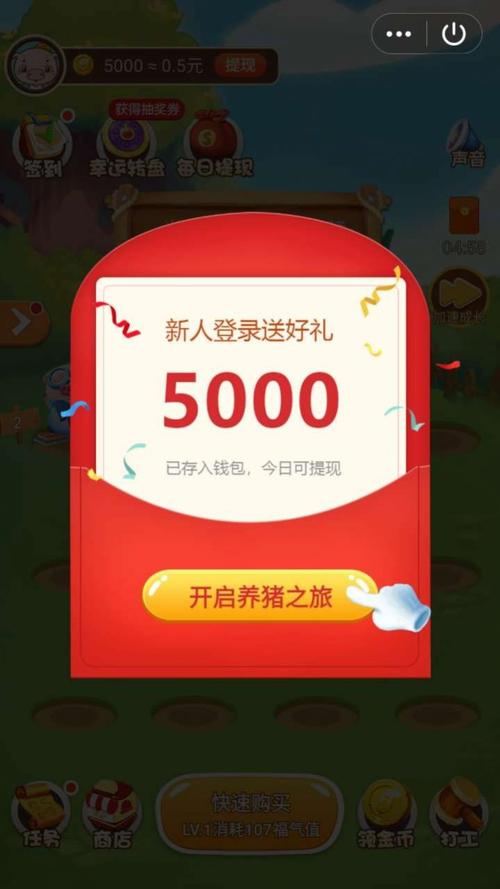 欢乐养猪场红包版