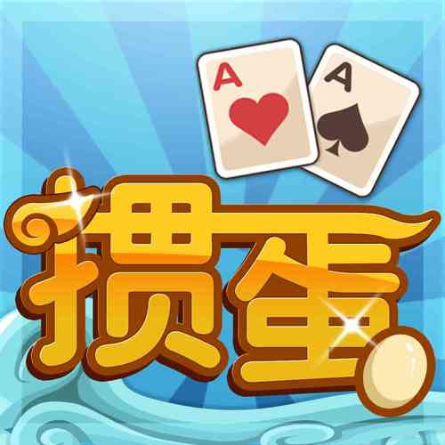 宿迁掼蛋截图