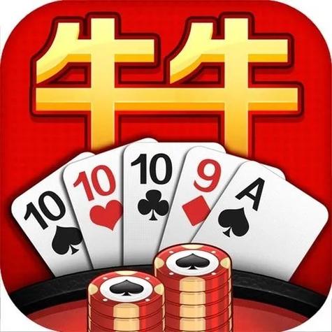 百人开心斗牛牛