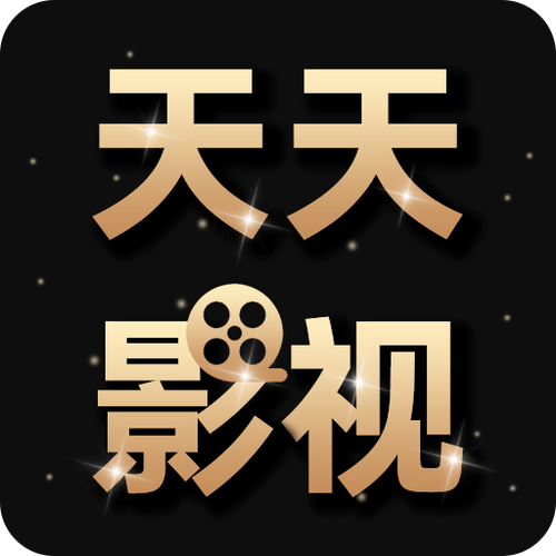 天天影视大全