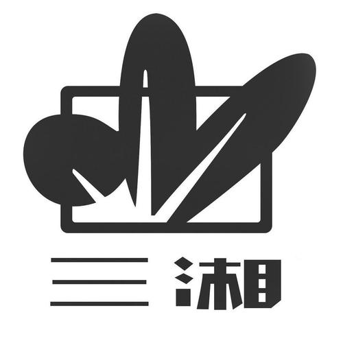 三湘影院