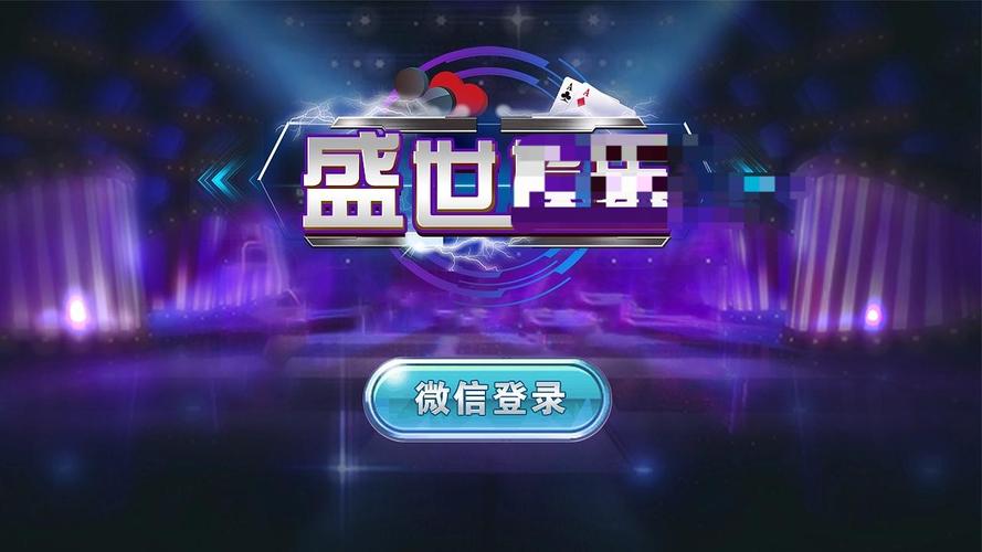 32766cσm盛世2娱乐