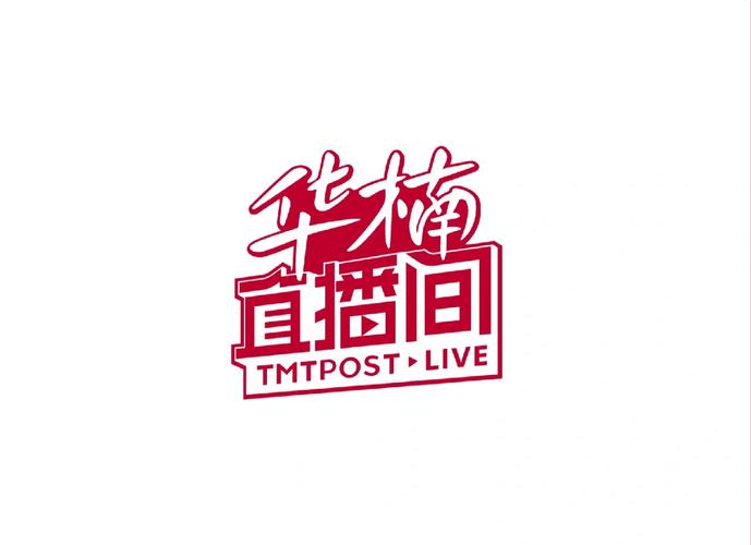 繁华直播