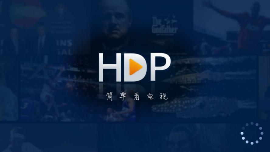 hdp影院
