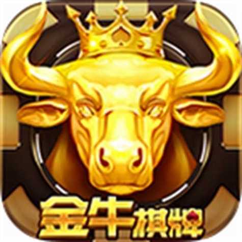 金牛娱乐