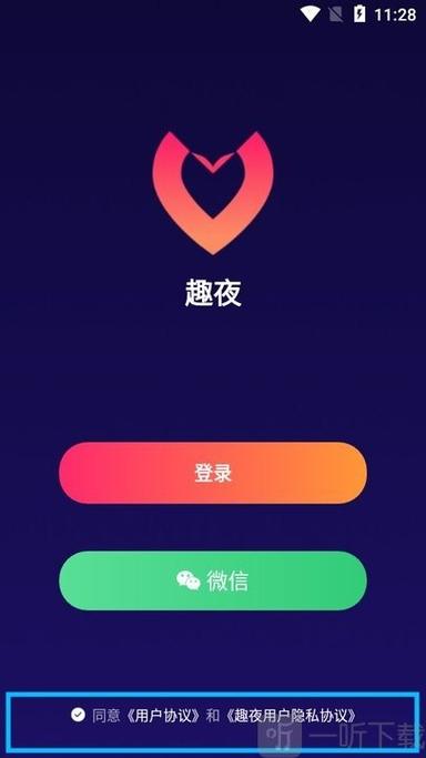 趣夜传媒