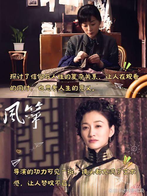 风筝影评