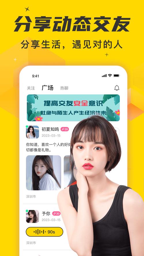 相伴视频app