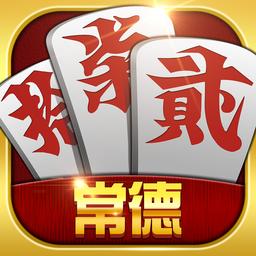 常德跑胡子