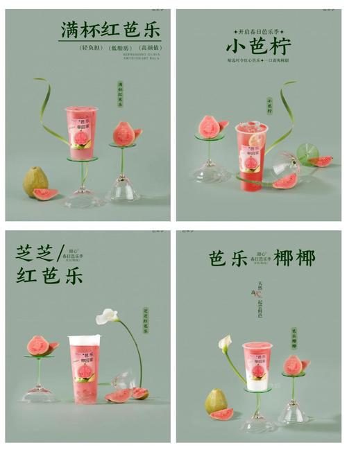 草莓芭乐秋葵鸭脖榴莲奶茶视频