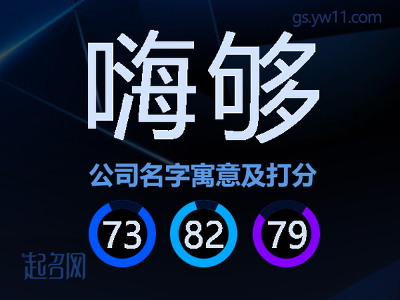 嗨够视频