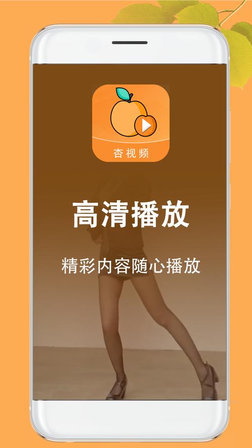 杏视频播放器