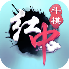 斗棋红中