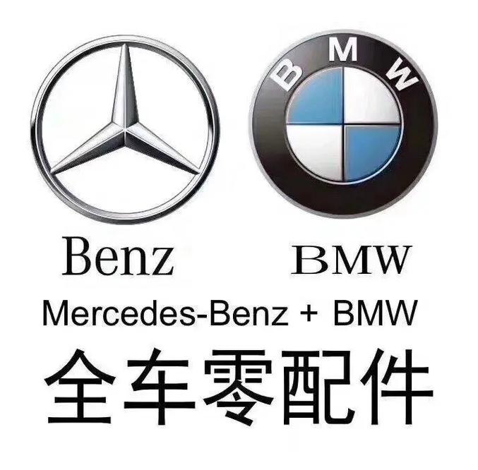 鱼丸奔驰宝马