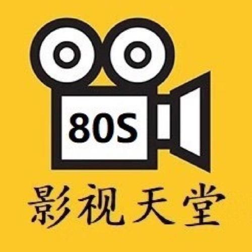80s影视