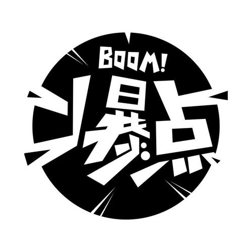爆点视频