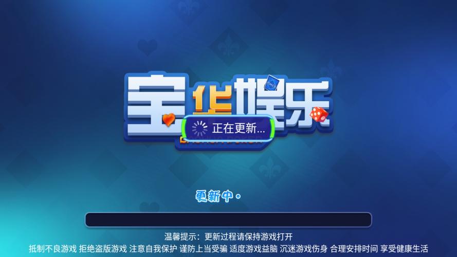 宝华娱乐