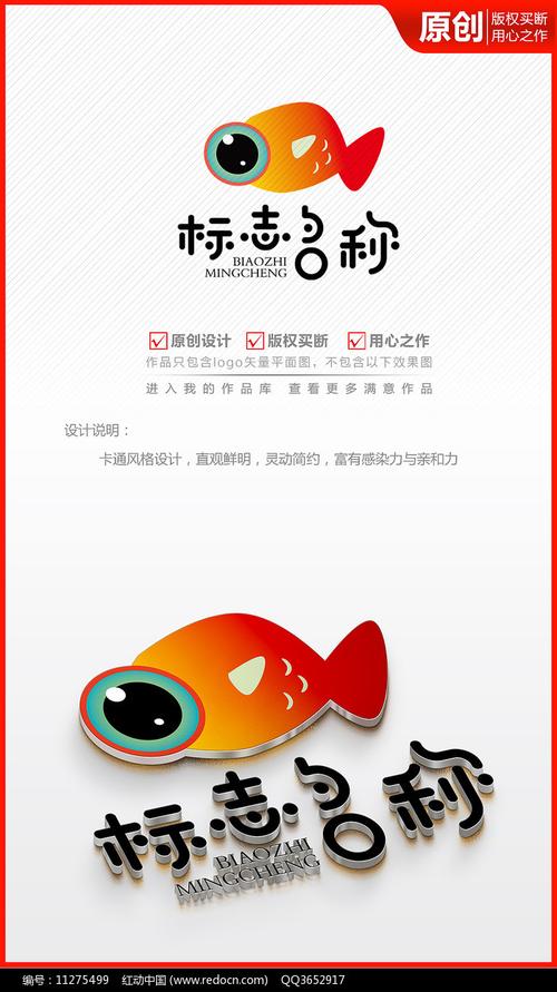 金鱼视频