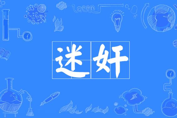 迷奸视频