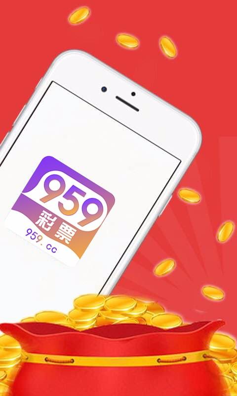 959娱乐