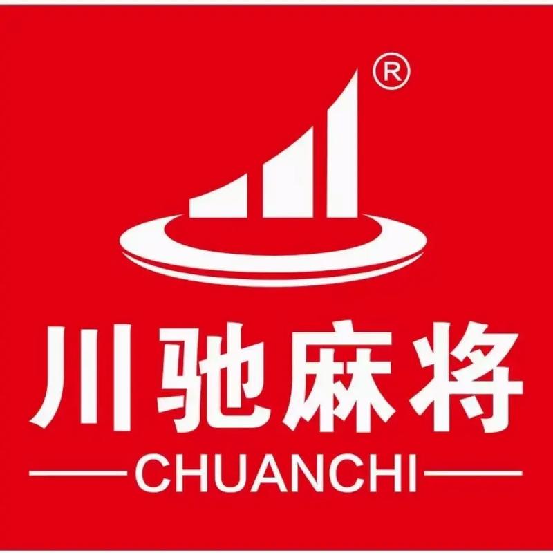 四川自贡花麻将