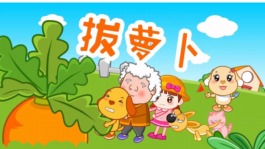 拔萝卜视频免费观看高清下载